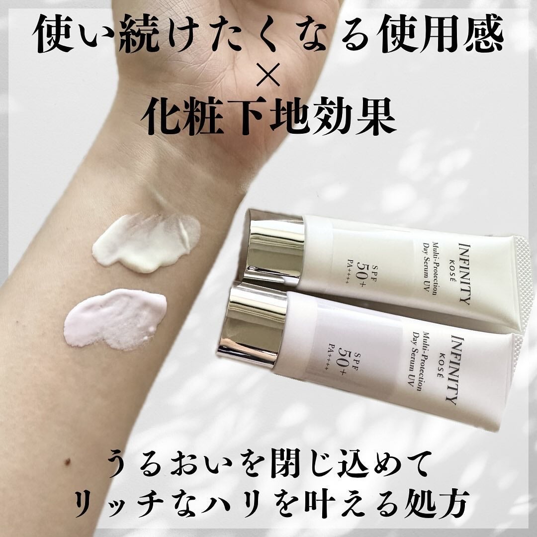 マルチプロテクション デイセラム UV/インフィニティ/日焼け止めクリームを使ったクチコミ(5枚目)