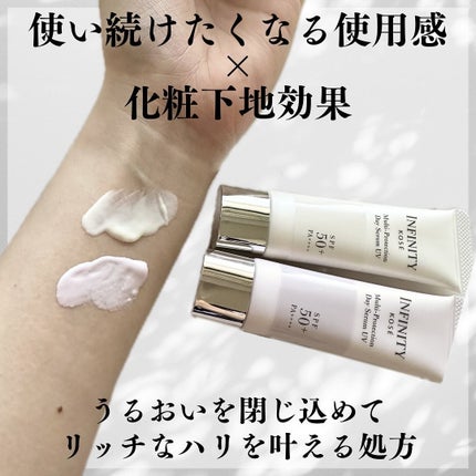 マルチプロテクション デイセラム UV/インフィニティ/日焼け止めクリームを使ったクチコミ(5枚目)