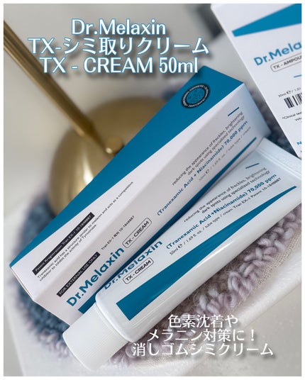 TX-Cream/Dr.Melaxin/フェイスクリームを使ったクチコミ(3枚目)