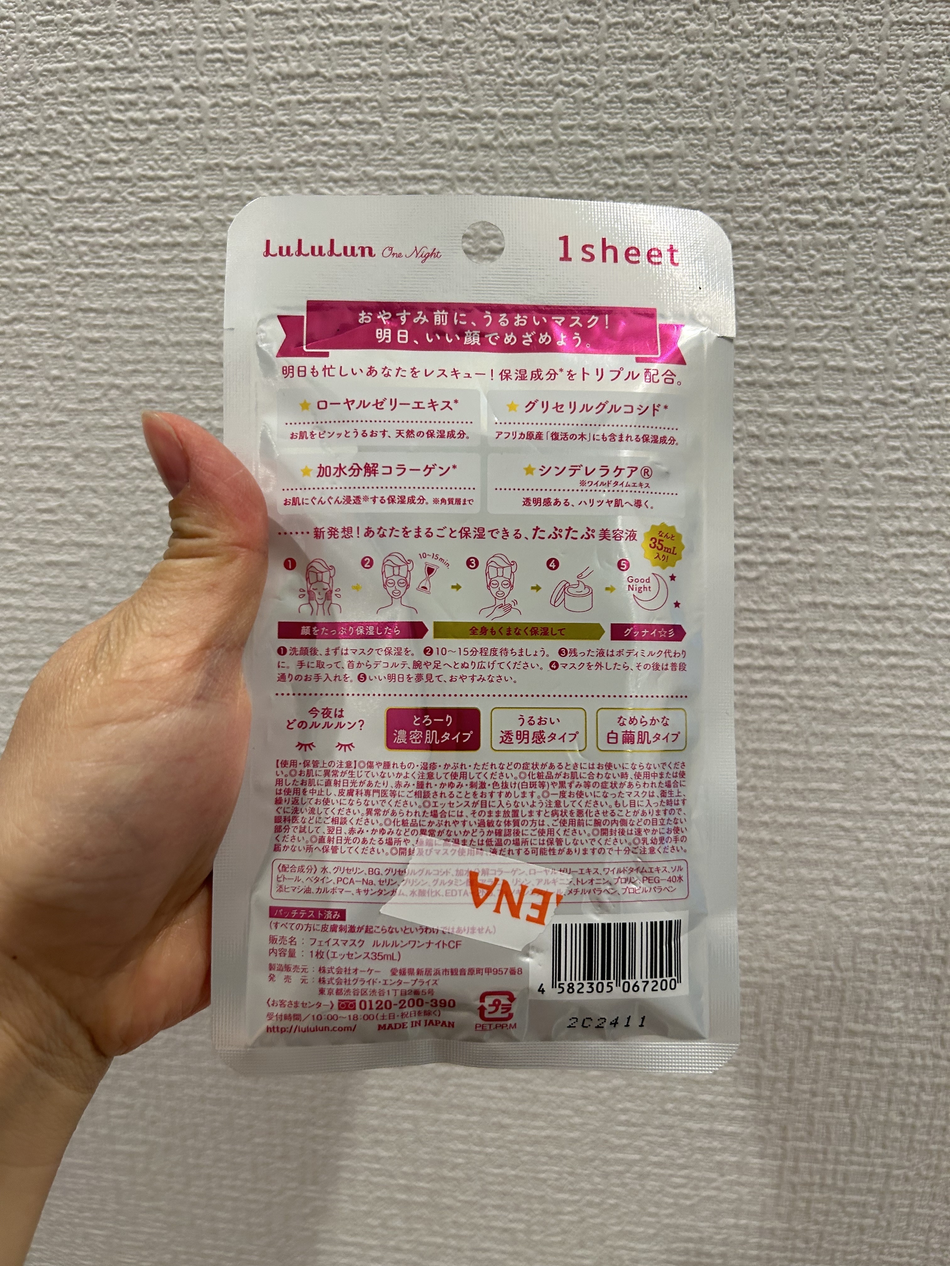 を使ったクチコミ（2枚目）