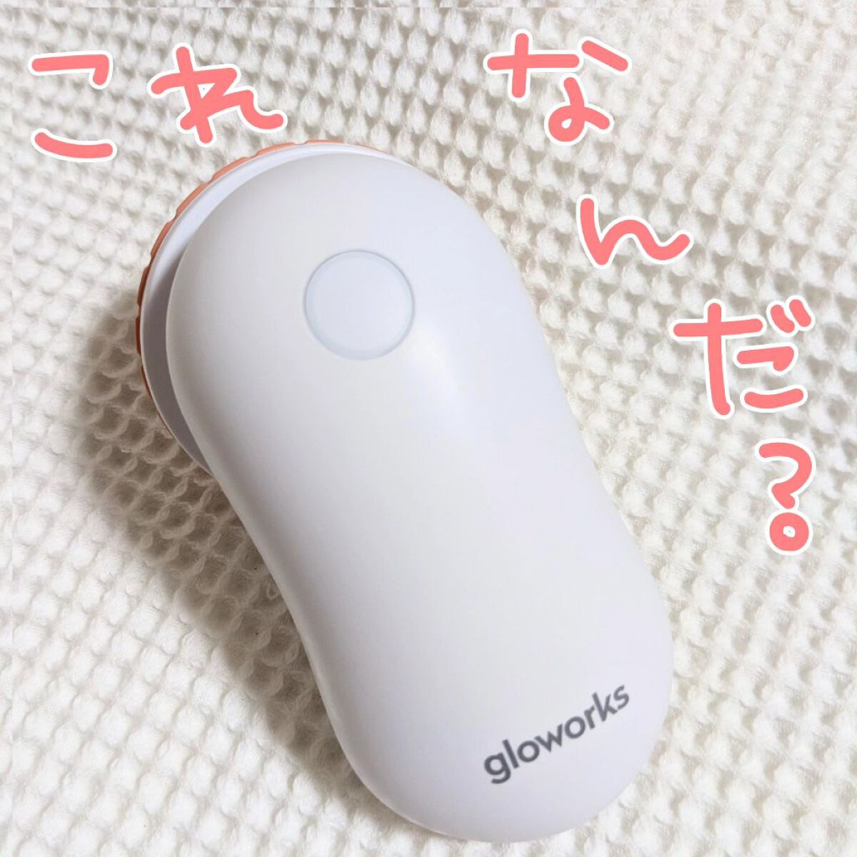 フィリアンプルパッド/gloworks/トナーパッドを使ったクチコミ（1枚目）