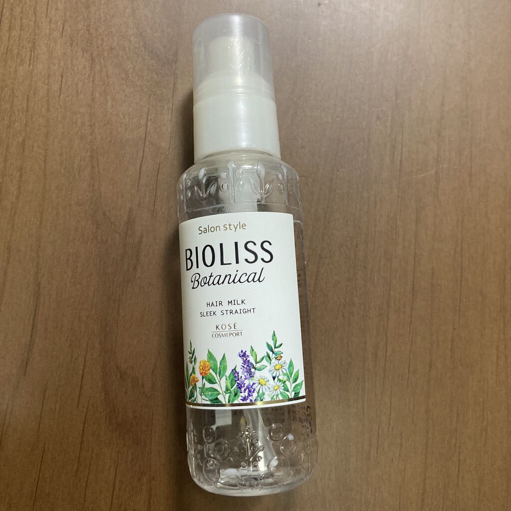 SSビオリス ボタニカル トリートメントミルク (スリークストレート)/SSビオリス/ヘアミルクを使ったクチコミ（1枚目）
