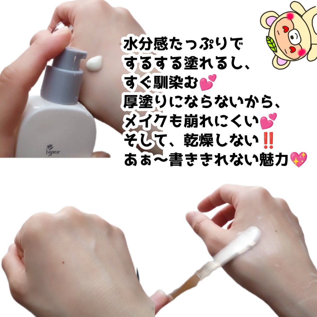 EGFシカウォーターサンアンプル/fromrier/日焼け止めローションを使ったクチコミ（3枚目）