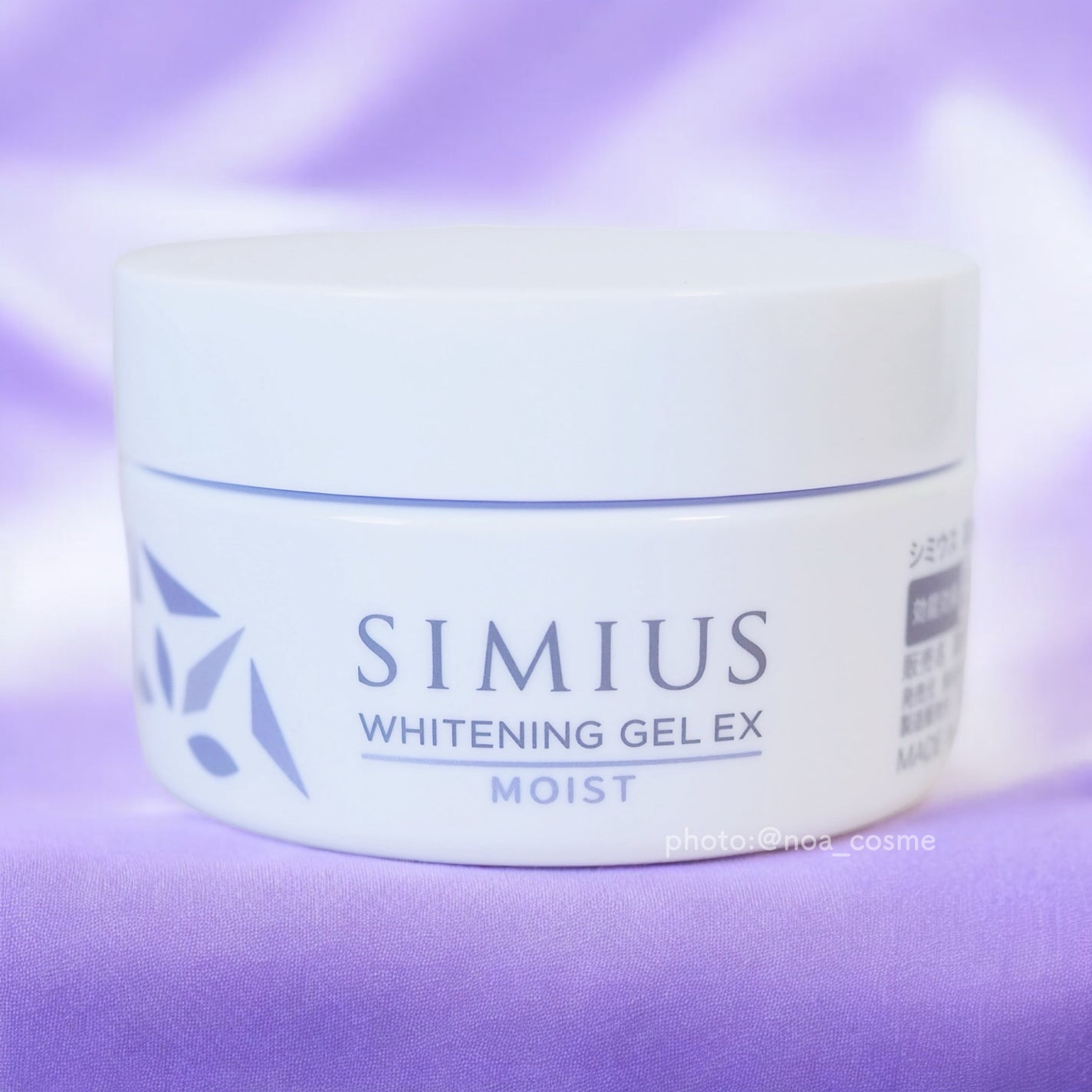 薬用ホワイトニングジェルEX モイスト(しっとり)/シミウス/オールインワン化粧品を使ったクチコミ(1枚目)