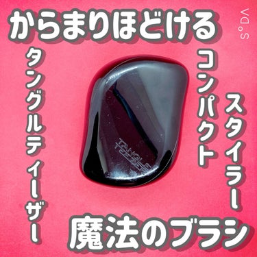 コンパクトスタイラー/TANGLE TEEZER/ヘアブラシを使ったクチコミ（1枚目）