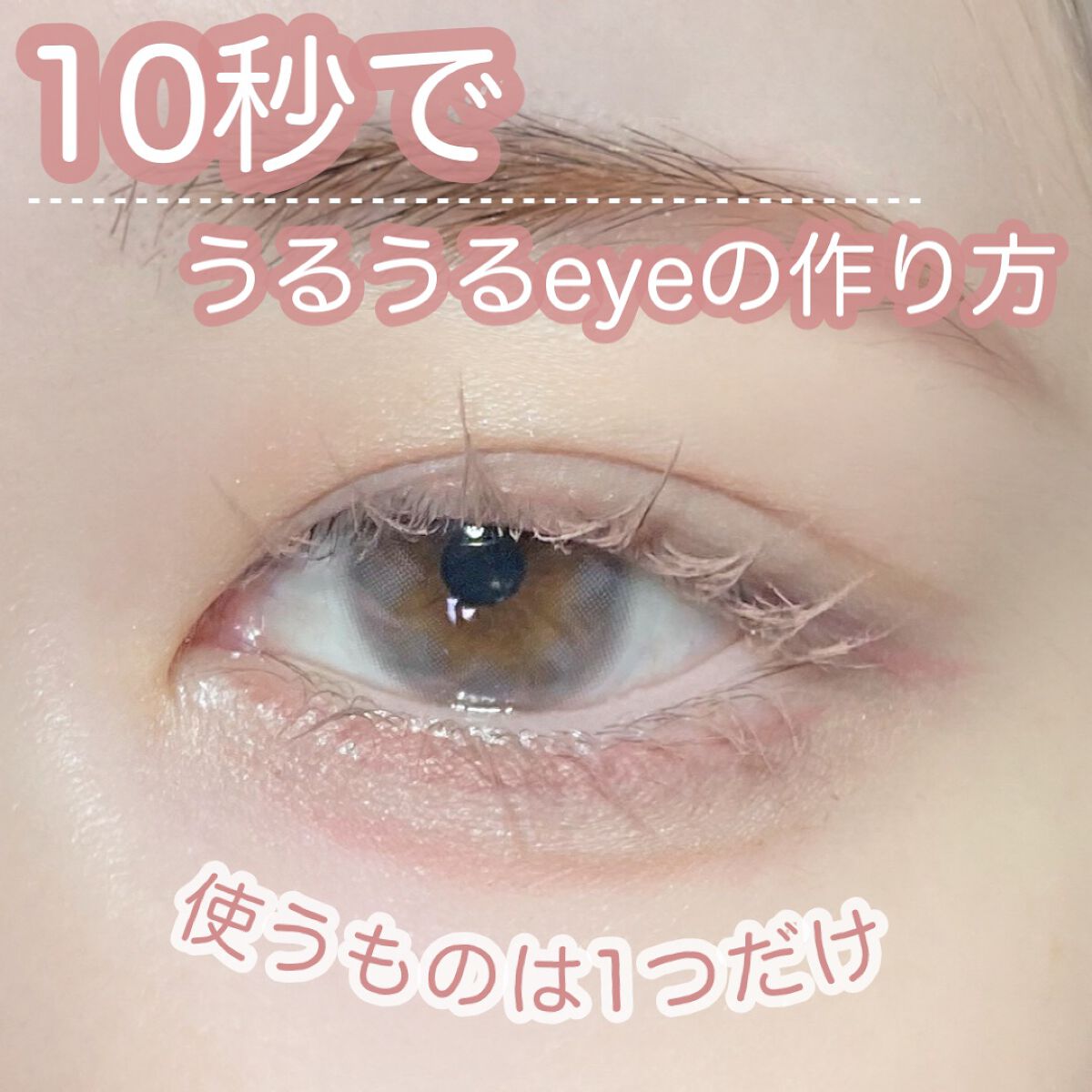 コンシャスライナーカラー/KATE/リキッドアイライナーを使ったクチコミ(1枚目)