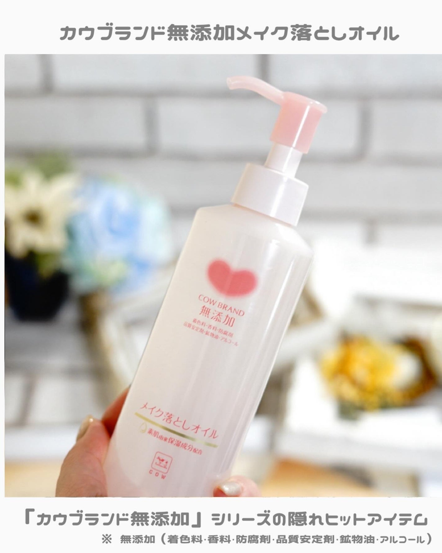 メイク落としオイル/カウブランド無添加/オイルクレンジングを使ったクチコミ(2枚目)