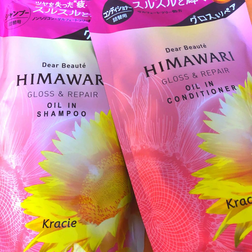 オイルインシャンプー／オイルインコンディショナー (グロス＆リペア)/ディアボーテ/市販シャンプーを使ったクチコミ（1枚目）