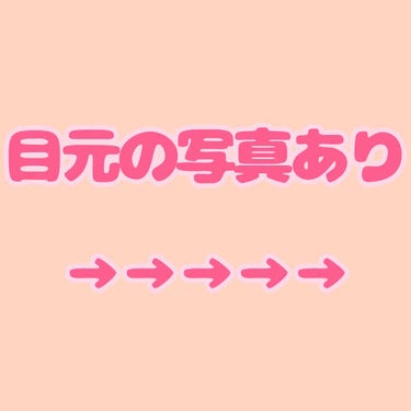 「塗るつけまつげ」ロングタイプ/デジャヴュ/マスカラを使ったクチコミ（2枚目）