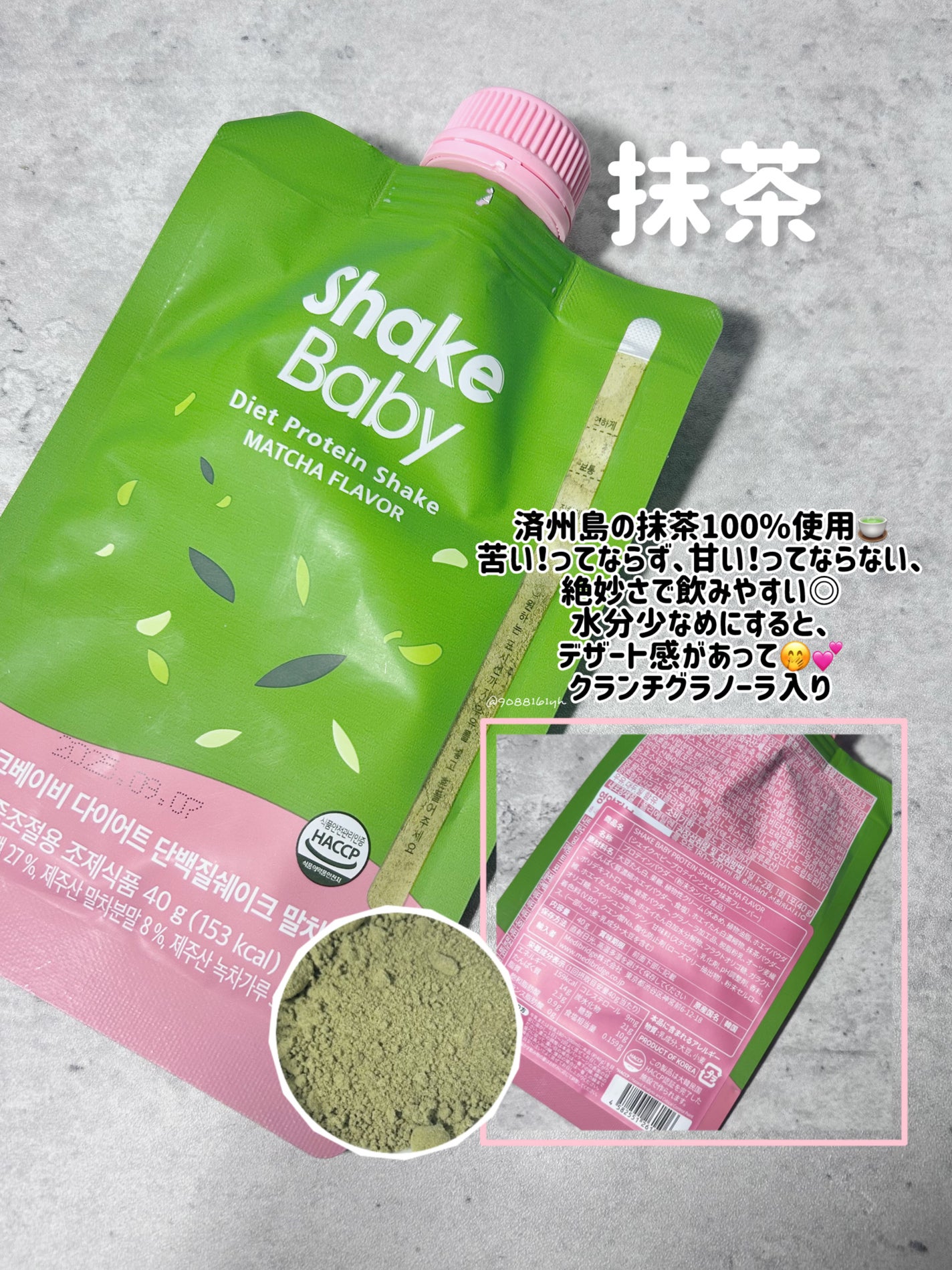 シェイクベビー/ハローイーツ/その他プロテインを使ったクチコミ(6枚目)