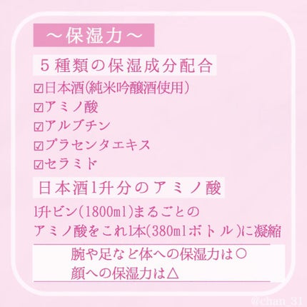 日本酒の乳液RN/菊正宗/乳液を使ったクチコミ(4枚目)