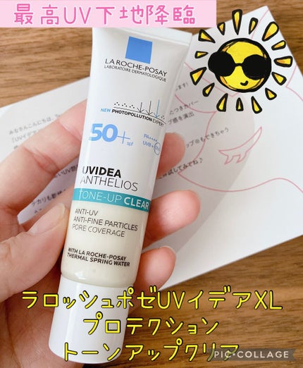 UVイデア XL プロテクショントーンアップ クリア/ラ ロッシュ ポゼ/化粧下地を使ったクチコミ(1枚目)