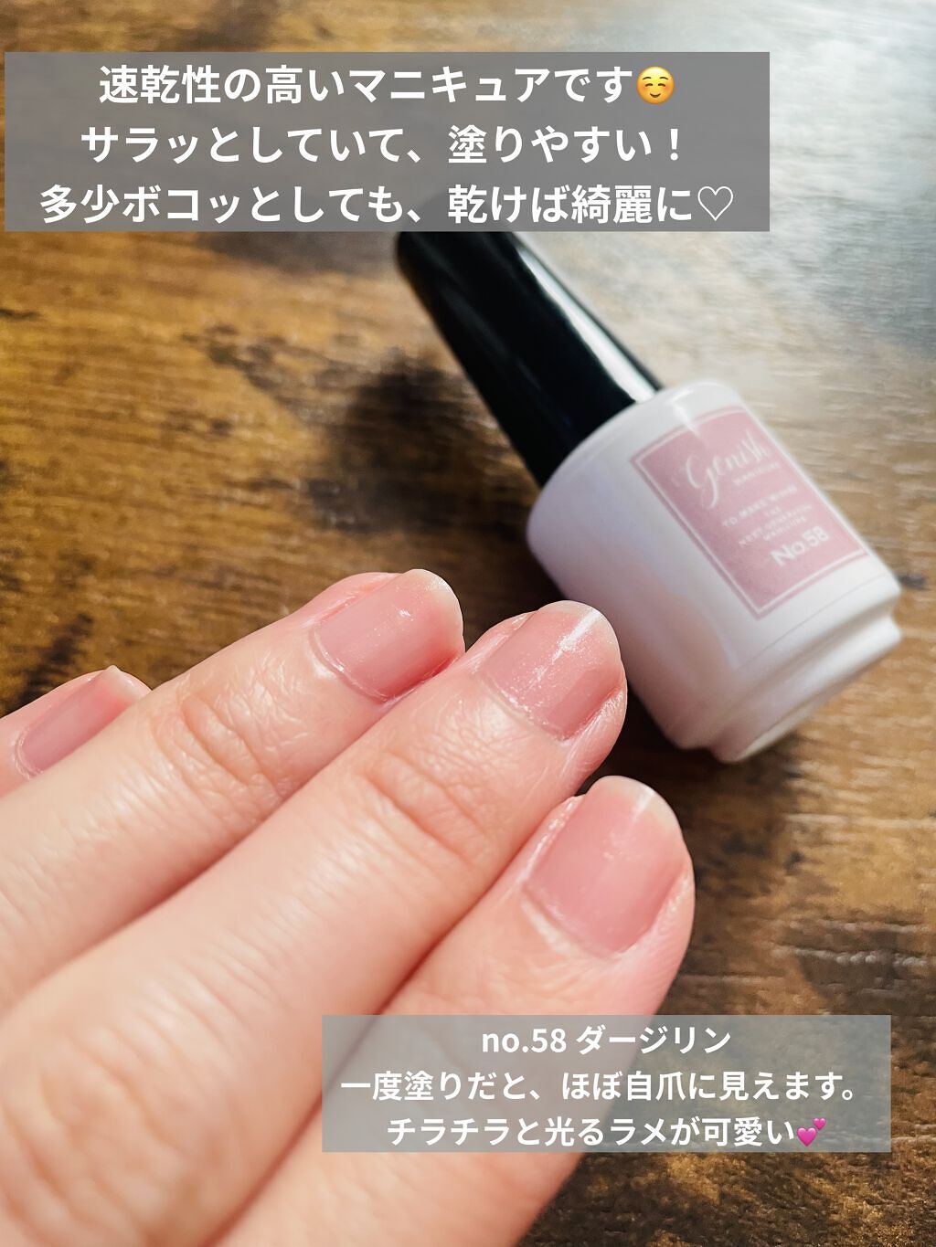ジーニッシュ/ジーニッシュマニキュア/マニキュアを使ったクチコミ（2枚目）
