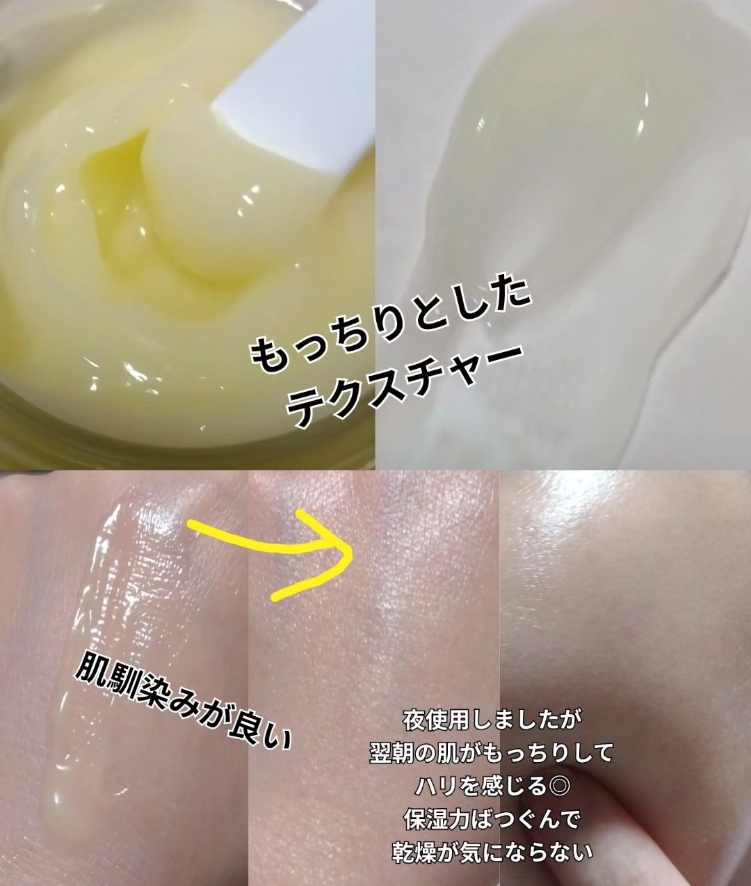 アクアコラーゲンゲル エンリッチリフト EX/ドクターシーラボⓇ/フェイスクリームを使ったクチコミ（3枚目）