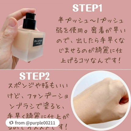 (旧)アンリミテッド ラスティング フルイド/shu uemura/リキッドファンデーションを使ったクチコミ(4枚目)