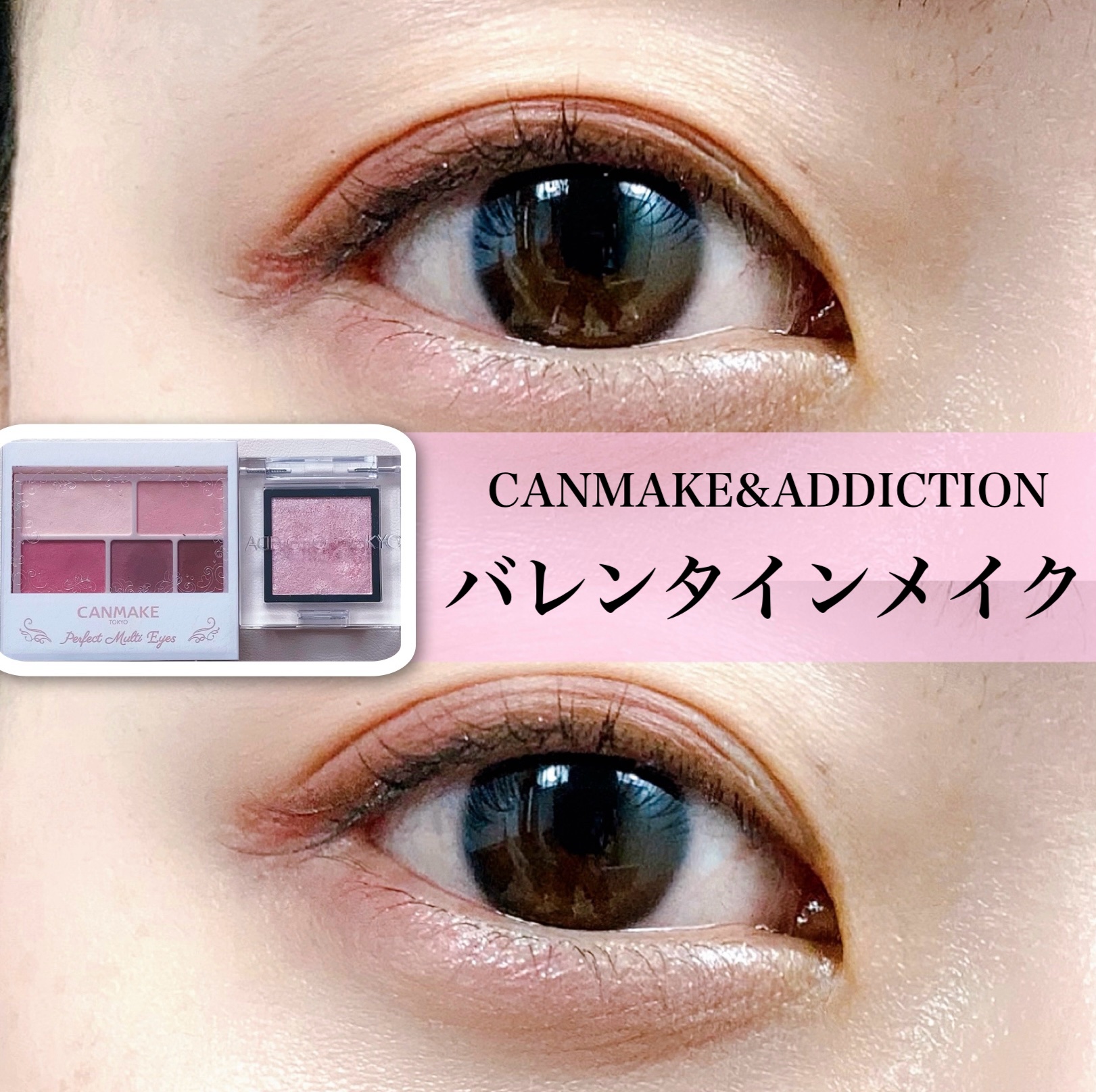 パーフェクトマルチアイズ/キャンメイク/アイシャドウパレットを使ったクチコミ（1枚目）