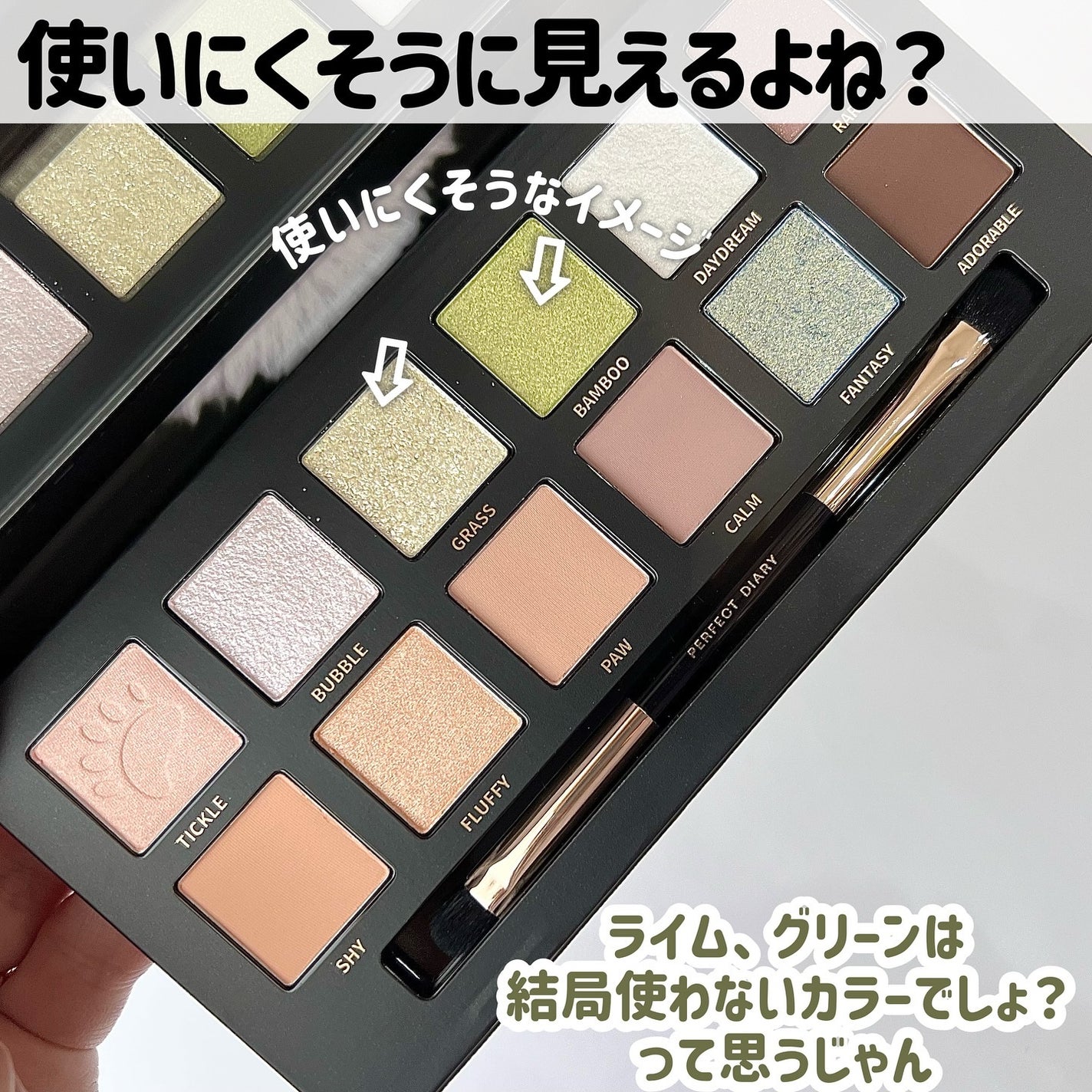 エクスプローラ12色 動物アイシャドウパレット/PERFECT DIARY/アイシャドウパレットを使ったクチコミ(3枚目)