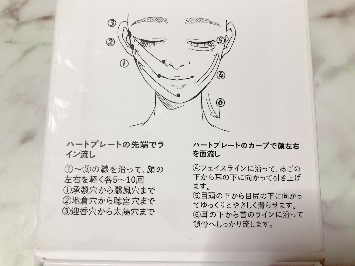 ローズクォーツ美顔プレート/SEA ESSENCE/美顔器・マッサージを使ったクチコミ(3枚目)