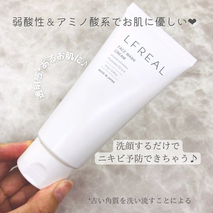 リフレアール トライアルセット/LFREAL/化粧水を使ったクチコミ(3枚目)