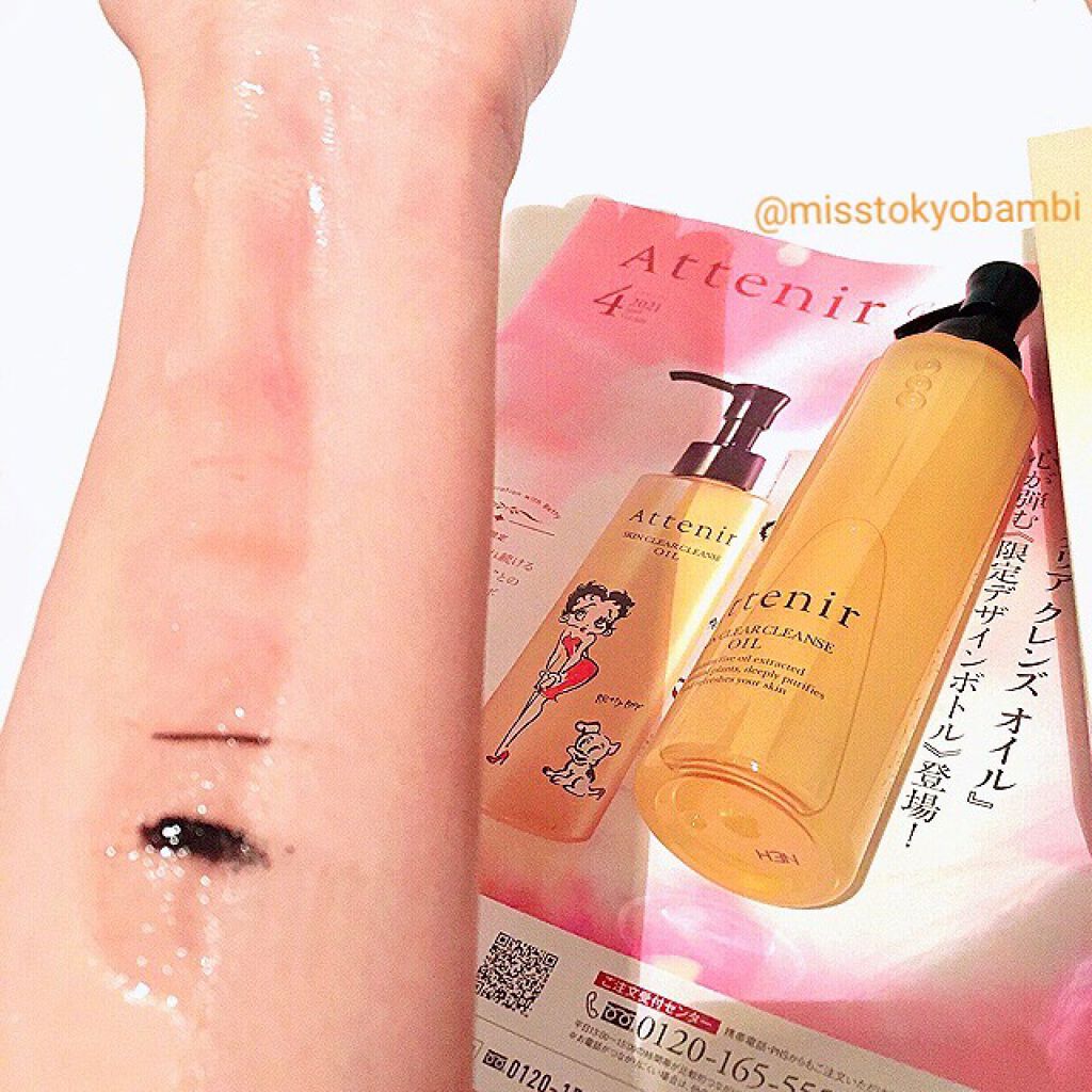 スキンクリア クレンズ オイル アロマタイプ/アテニア/オイルクレンジングを使ったクチコミ(6枚目)