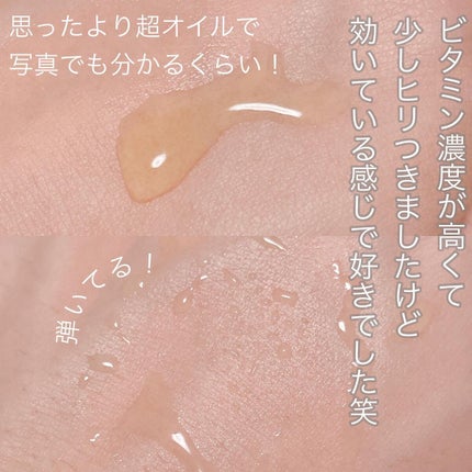 RXザ・ビタミンC23セラム/COSRX/美容液を使ったクチコミ(3枚目)