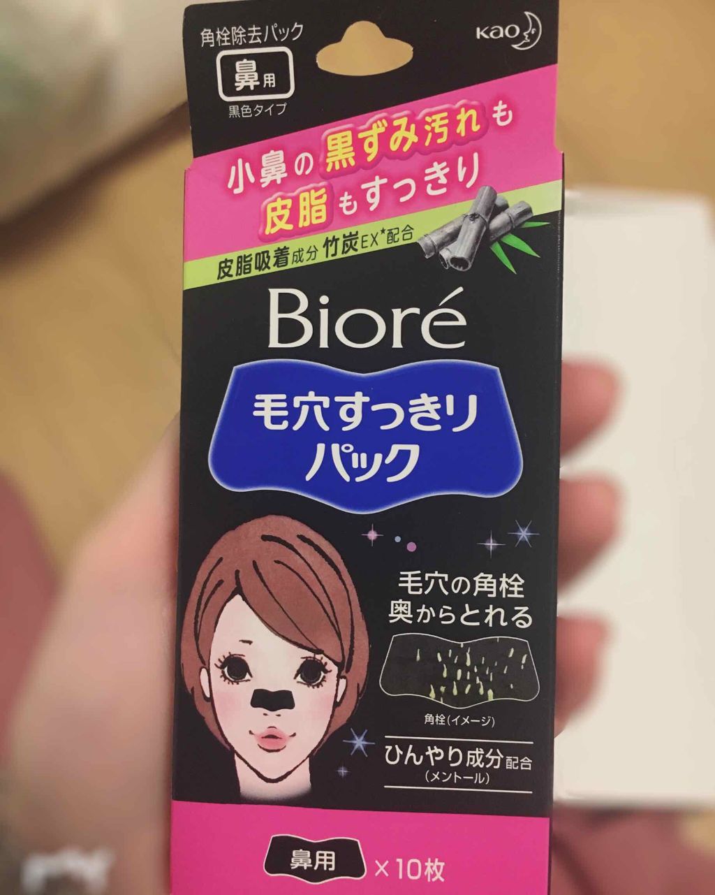 毛穴すっきりパック 黒色タイプ (旧)/ビオレ/シートマスク・パックを使ったクチコミ(1枚目)