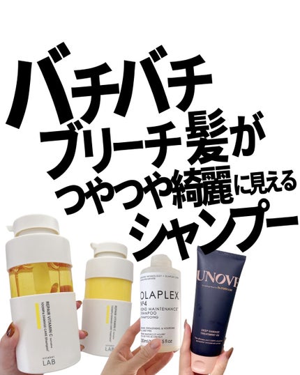 No.4 ボンドメンテナンスシャンプー / オラプレックスの口コミ No.4 ボンドメンテナンスシャンプー / オラプレックスの口コミ