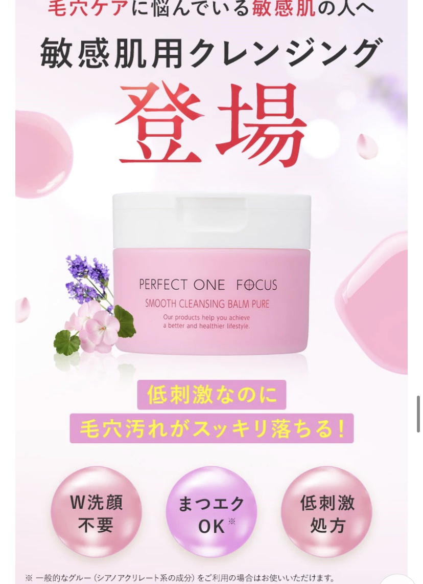 スキンケアクレンジング/パラドゥ/ミルククレンジングを使ったクチコミ（2枚目）