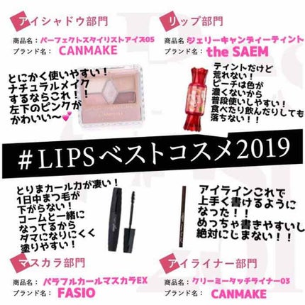 【旧品】パーフェクトスタイリストアイズ/キャンメイク/アイシャドウパレットを使ったクチコミ(1枚目)