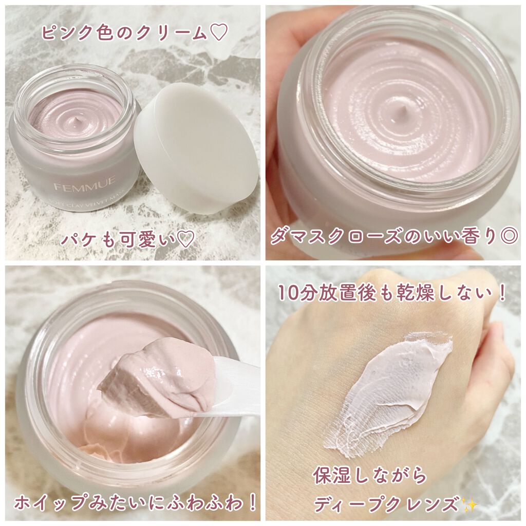 ソフトクレイ ベルベットマスク/FEMMUE/洗い流すパック・マスクを使ったクチコミ(2枚目)