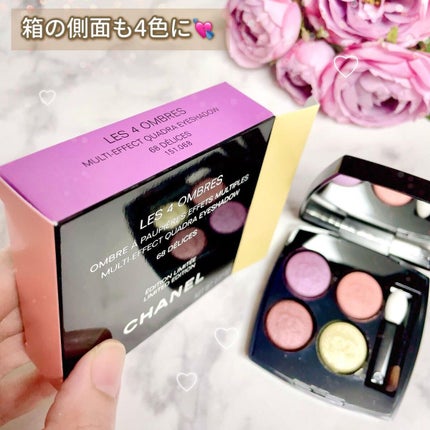 レ キャトル オンブル/CHANEL/アイシャドウパレットを使ったクチコミ(4枚目)