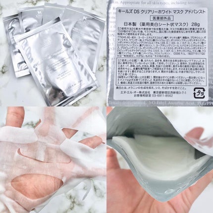 キールズ DS クリアリーホワイトニング マスク/Kiehl's/シートマスク・パックを使ったクチコミ(3枚目)