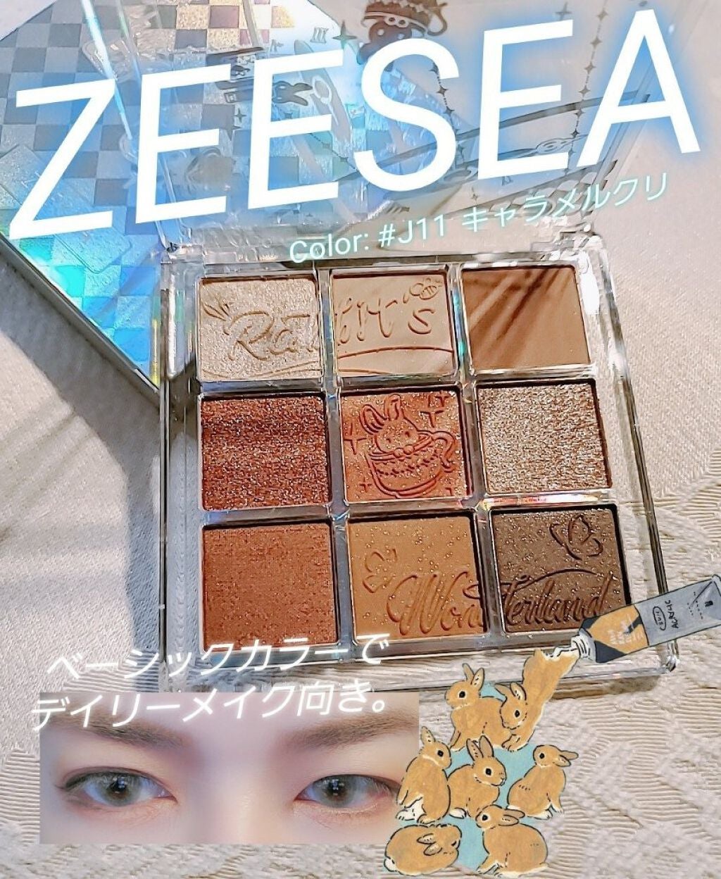 クォーツ 9色アイシャドウパレット(ドリームランドアイシャドウ)/ZEESEA/アイシャドウパレットを使ったクチコミ(1枚目)