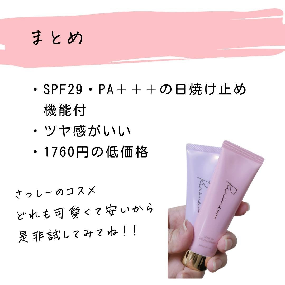 とまと村長@化粧品研究者 on LIPS 「←ツヤ肌目指したい人は要チェック🍅化粧品研究者のとまと村長です..」(8枚目)