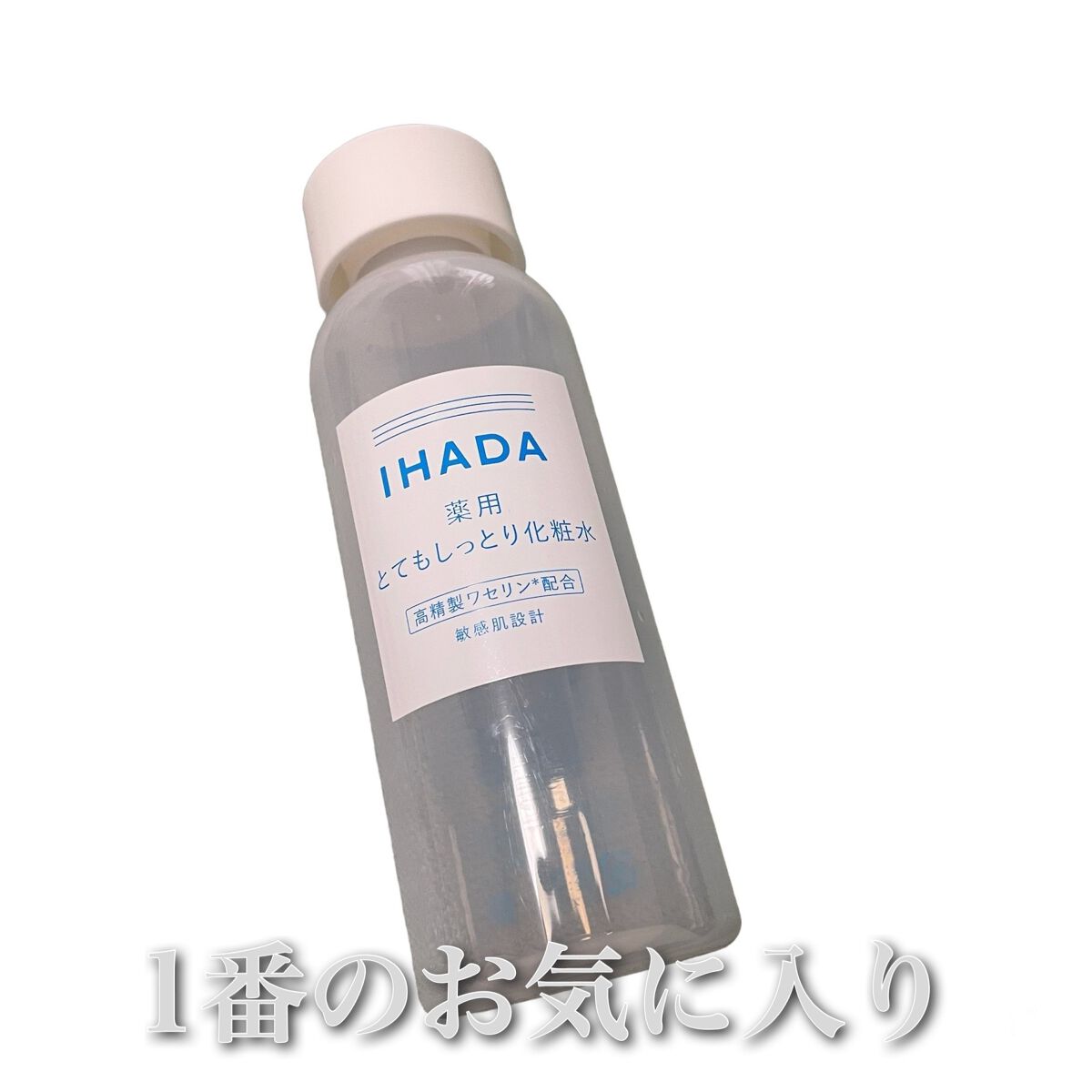 薬用ローション（とてもしっとり）/IHADA/化粧水を使ったクチコミ（1枚目）