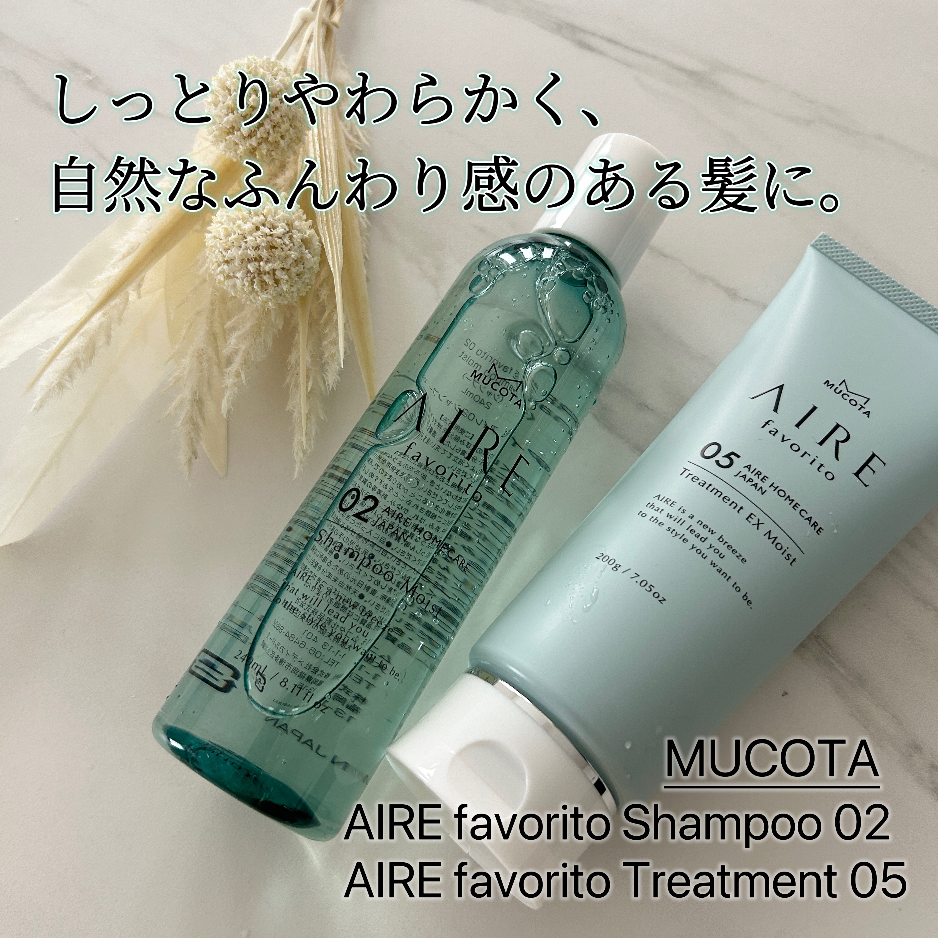 AIRE favorito 02シャンプー　EG/MUCOTA(ムコタ)/サロンシャンプーを使ったクチコミ（1枚目）