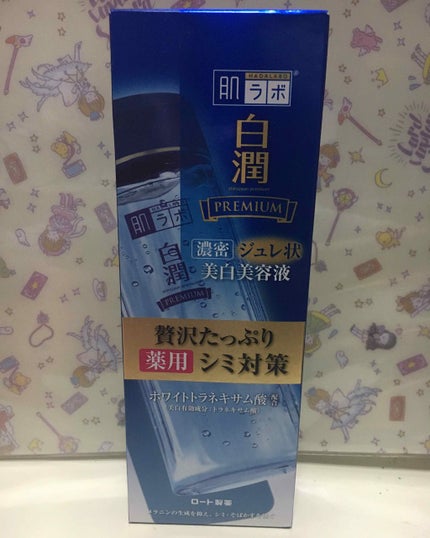 白潤 冷感ヒアルロンゼリー/肌ラボ/オールインワン化粧品を使ったクチコミ(1枚目)