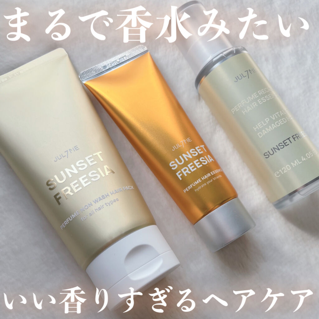 パフュームヘアエッセンス/JUL7ME/ヘアトリートメントを使ったクチコミ（1枚目）