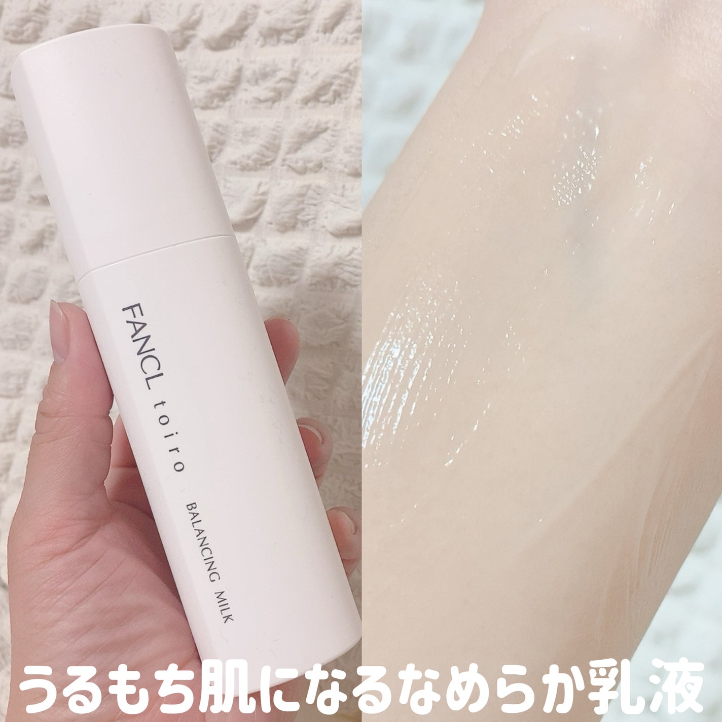 トイロ バランシングドロップ<医薬部外品>(化粧液)/ファンケル/化粧水を使ったクチコミ(5枚目)