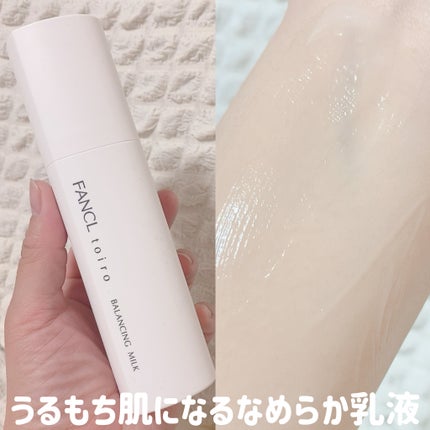 トイロ バランシングドロップ<医薬部外品>(化粧液)/ファンケル/化粧水を使ったクチコミ(5枚目)