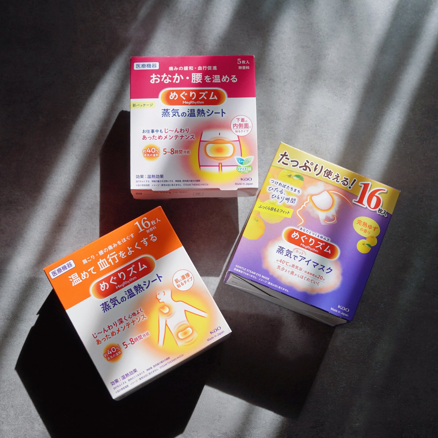 めぐりズム 蒸気でホットアイマスク 無香料/めぐりズム/ホットアイマスクを使ったクチコミ(1枚目)