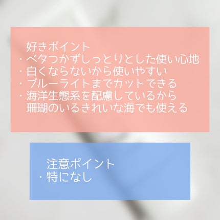 グルタシカ Aサンクリーム/Dr.Viuum/日焼け止めクリームを使ったクチコミ(4枚目)