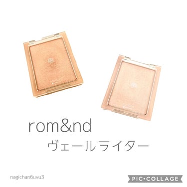 ヴェールライター/rom&nd/パウダーハイライトを使ったクチコミ（1枚目）