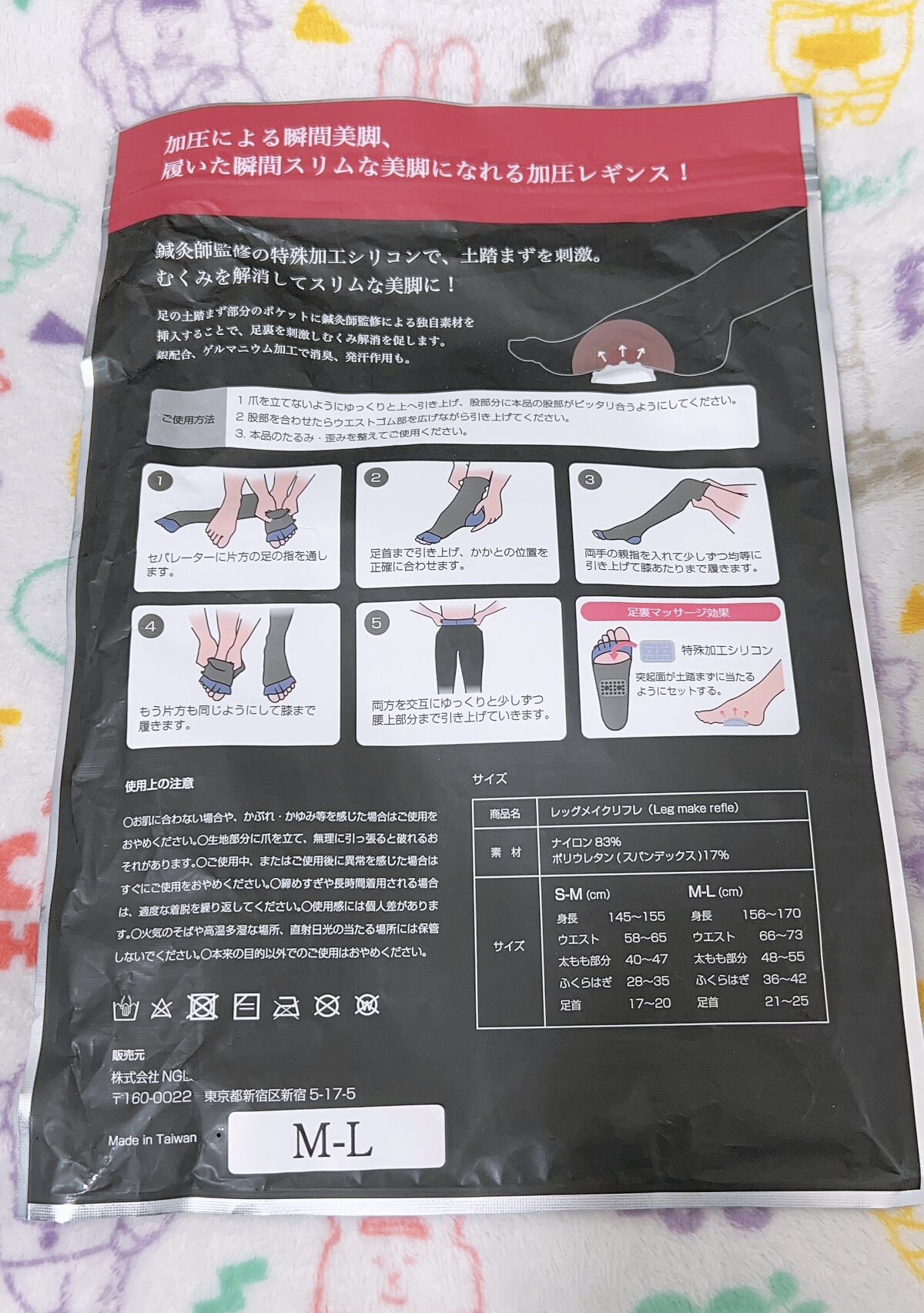 レッグメイクリフレ/LYCRA/着圧ソックス・レギンスを使ったクチコミ（2枚目）