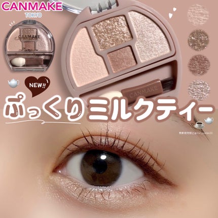 プランぷくコーデアイズ/キャンメイク/パウダーアイシャドウを使ったクチコミ(1枚目)