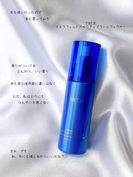 マスクフィットメイクアップ クールフィクサー/TIRTIR(ティルティル)/フィックスミストを使ったクチコミ(1枚目)