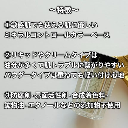 ミネラルコントロールカラーベース/レイチェル ワイン/ルースパウダーを使ったクチコミ(3枚目)