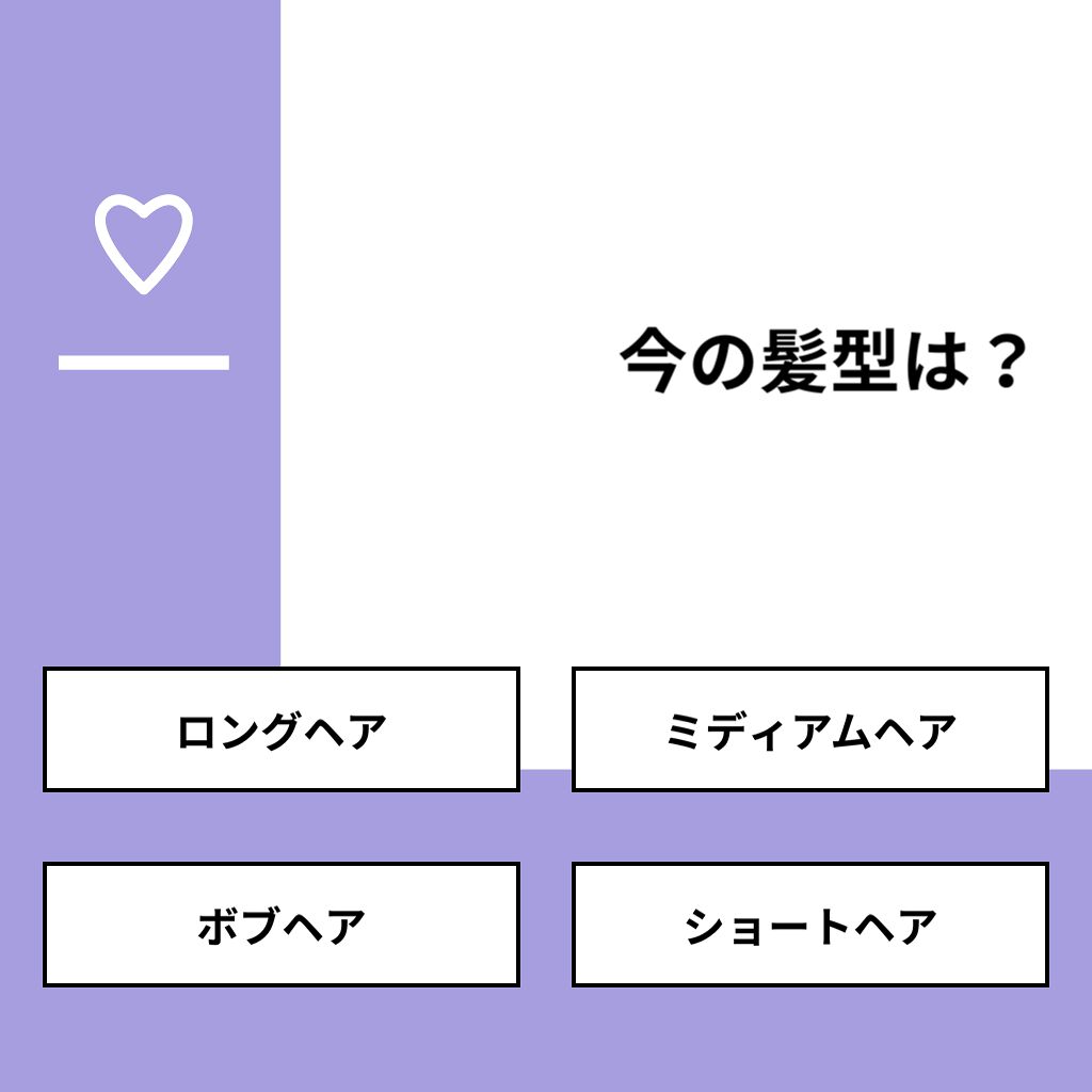 ♥︎히메리♥︎ on LIPS 「【質問】今の髪型は?【回答】・ロングヘア:14.3%・ミディア..」(1枚目)