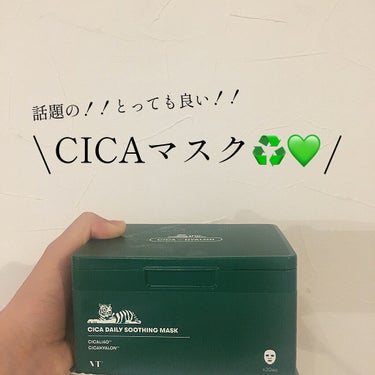 CICA デイリースージングマスク/VT/シートマスク・パックを使ったクチコミ（1枚目）