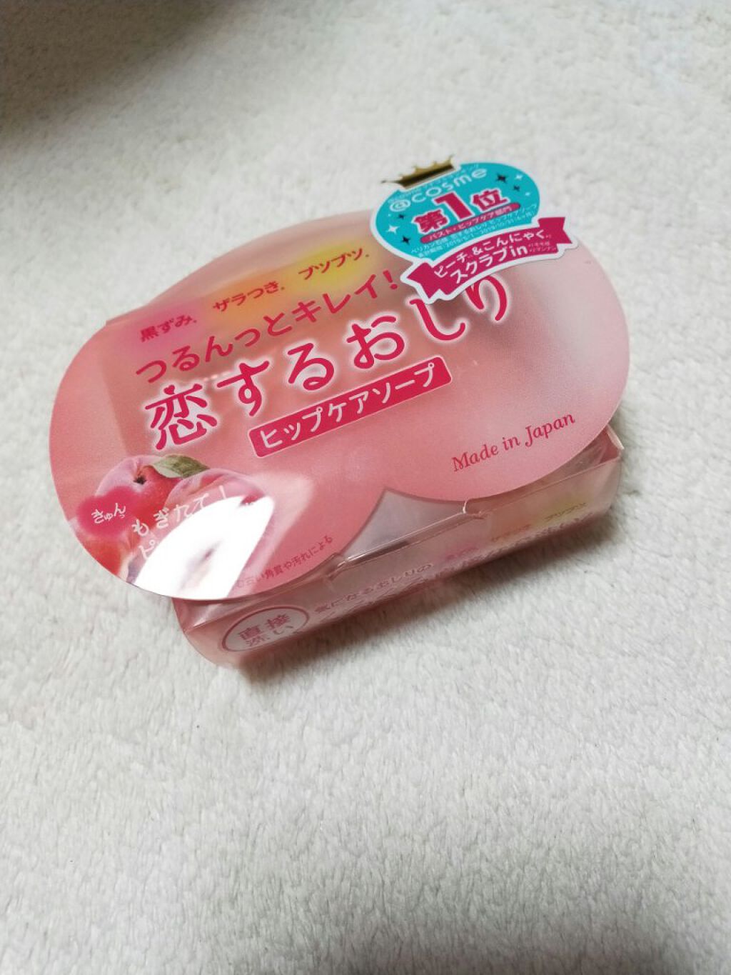 恋するおしり ヒップケアソープ/ペリカン石鹸/バスト・ヒップケアを使ったクチコミ（1枚目）